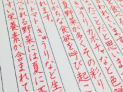 暑いときこそ、集中できる習い事でリフレッシュしてみませんか？～美文字レッスン～