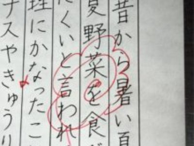 ひらがなの〝を〟がきれいな生徒さん♡