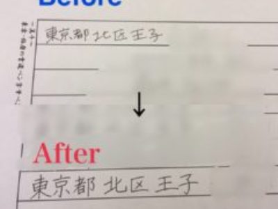 大人になってからペン字教室に通っても、美文字になるレッスン♡【ペン字コース受講・生徒さんBefore⇒After掲載】