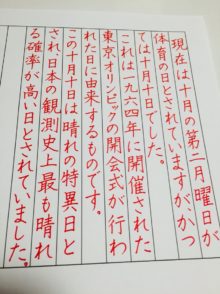 ひらがな 漢字 カタカナをバランス良くきれいな字で書けるように 美文字トレーニングしてみませんか 東京 銀座 ペン字 筆ペン 書道教室 美千 びせん