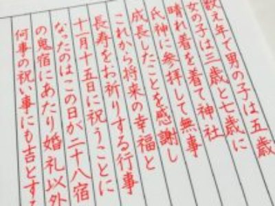 ペン字練習することで仕事の効率まで上がる？！