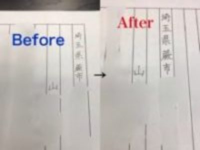 いつだって書く機会が多い〝氏名・住所〟きれいな字で書けると、字をかくことが〝楽しみ〟に変わる♡