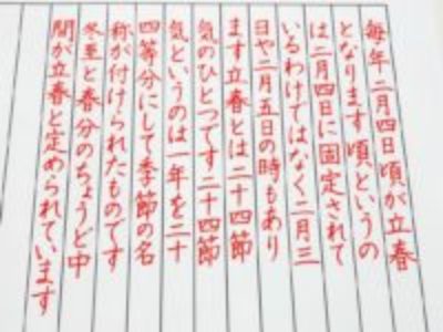 ペン字6回コースなら、苦手な〝ひらがな〟と〝漢字〟がバランス良く書けます♪【2月お手本掲載】