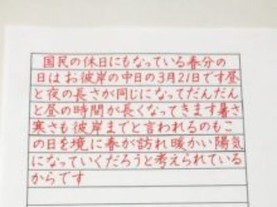 癖字ではない、大人のきれいな字を習いたいかたへ