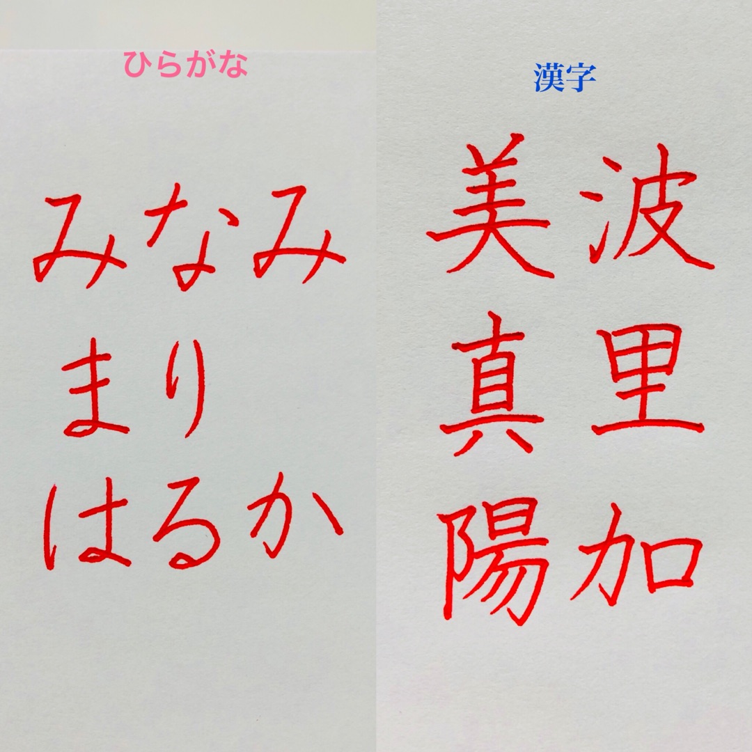 ひらがな で 書く べき 漢字