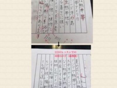 字を一定の大きさでバランス良く書くには？【1日のペン字レッスンでの1回目の字→4回目の字(添削後)】