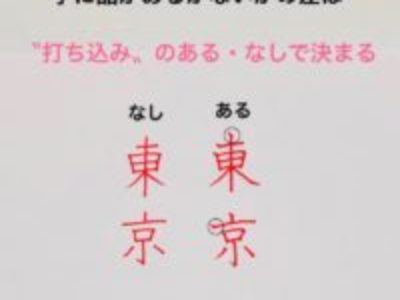 品のあるきれいな字を目指してみませんか？