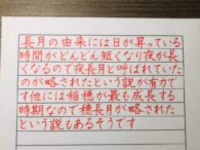 ペン字6回コースで癖字や丸文字から美文字になろう♡【ペン字6回コース・9月のお手本/よこ書き】