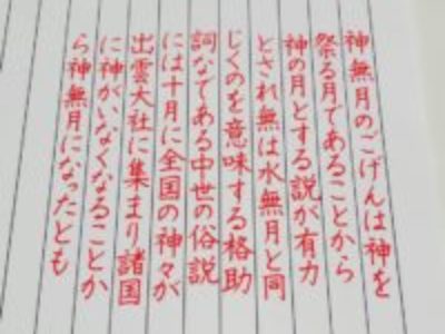 学びの秋、自分時間を美文字レッスンに使ってみませんか♡【ペン字6回コース・10月のお手本/縦書き】