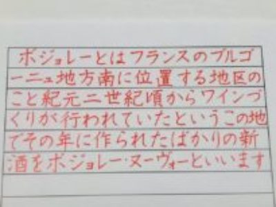 つづけ字ではなく、基本の〝大人のきれいな字〟を書いていきたいかたへ♡【ペン字6回コース・11月のお手本/横書き】