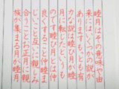 苦手だった縦書きも横書きも、ペン字6回コースできれいな字に♡