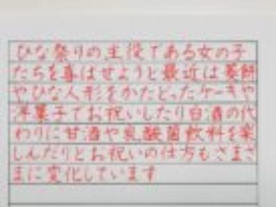 春からペン字の習い事を、してみようかなと思うかたへ♡【ペン字6回コース・3月お手本/横書き】