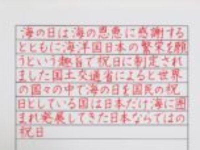 自分の時間を作って、夏は涼しく品よく美文字レッスン♡【ペン字6回コース・7月お手本/横書き】