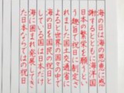 字を書くことは、仕事スイッチをオフにできる♡【ペン字6回コース・7月お手本/縦書き】