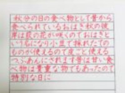 縦書きに慣れてきたら、横書きの文章も書いていこう♪【ペン字６回コース・9月お手本/横書き】
