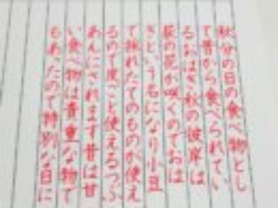 ひらがなをマスターしたら、文章にチャレンジしていこう♡【ペン字６回コース９月お手本/縦書き】