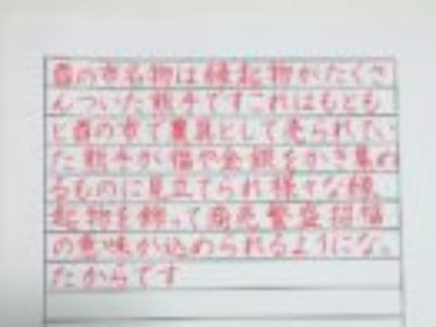 ペン字や筆ペンはボケ防止やリフレッシュする効果がとても高いです(ペン字６回コース・１１月お手本横書き掲載)