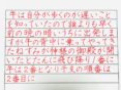 2021年丑年は、気持ちが切り替わる〝室内でコツコツ美文字練習〟を取り入れてみませんか♪【ペン字6回コース・1月お手本/横書き】