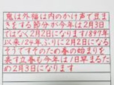 室内で過ごすことが多い〝今〟が美文字になれる時！（ペン字コース・2月お手本掲載/横書き）