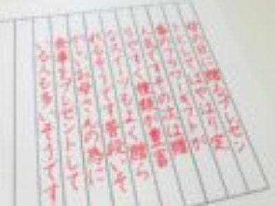 今月は日常生活で書く「カタカナ」と漢字の「母」を美文字でかけるようにしませんか♡(ペン字6回コース5月お手本/縦書き)