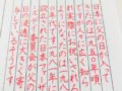 環境を変えることで字も変化する♪【ペン字コース６月お手本/縦書き】