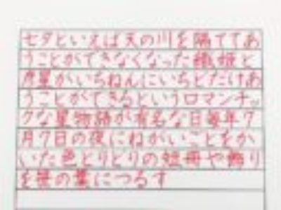 字が綺麗になりたい！を叶える、大人の美文字教室♪（ペン字6回コース7月お手本/横書き）