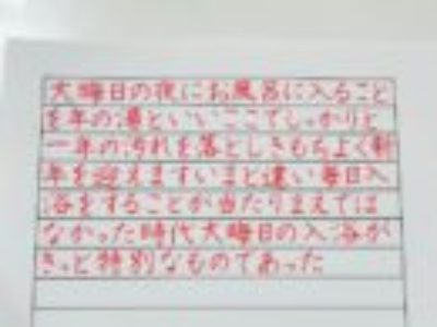 リフレッシュ効果もあるペン字、美文字レッスンで気分転換をしよう♡(ペン字6回コース12月お手本/横書き)