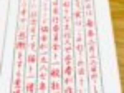 自分の字、好きですか♪（ペン字６回コース#つづけ字/1年間で美文字マスターコース応用編お手本）